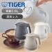 [���K�i]�^�C�K�[���@�r ���C���X �d�C�P�g�� PCVA080 �e�� 0.8L 800ml ��l��炵  �}�b�g�� ������� �V���v�� �X�s�[�h���� ���S�݌v �P�g�� ||||||||||