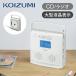 [ стандартный товар ] Koizumi CD радио CD плеер SAD-4709/H compact простой ручка перевозка тип аккумулятора мобильный радио плеер портативный радио SAD4709H||
