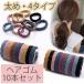  hair elastic hair accessory stylish simple set 10 pcs set futoshi .. stop metal fittings none .. eyes . not accessory black black 