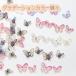 5 штук входит бабочка . Nailparts градация цвет декоративные элементы ногти аксессуары заклепки искусство декоративный элемент материалы бабочка Aurora 