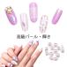 20 штук входит высококлассный половина лампочка type жемчуг Nailparts Aurora белый блеск собственный ногти гель ногти 