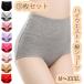 5 pieces set shorts lady's cotton 40 fee warm deepen high waist underwear inner pants 3XL 50 fee Mother's Day 