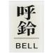  ץ졼  BELL BS640-5