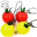  образец блюда еда .... похоже . мини помидоры брелок для ключа ремешок 