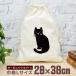  сумка большой упаковочный пакет сумка бардачок посещение детского сада посещение школы путешествие путешествие интересный поверхность белый .. возврат . кошка чёрный кошка кошка животное иллюстрации Рождество товары немедленная уплата 