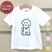  футболка baby Kids ребенок интересный uke... игрушка пудель собака . собака dog животное иллюстрации товары немедленная уплата 