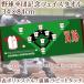  бейсбол .. память [10 листов и больше покупка .1 листов 2,480 иен ] имя . номер форма эмблема .. транскрипция полотенце футбол часть .. часть . индустрия 