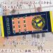  волейбол .. память [10 листов и больше покупка .1 листов 2,480 иен ] имя . номер форма эмблема .. транскрипция полотенце часть .. часть . индустрия 