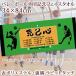  волейбол .. сувенир [10 листов и больше покупка .1 листов 2,380 иен ] имя . номер дата группа название s Rogan Silhouette дизайн .. транскрипция полотенце часть .. часть . индустрия 