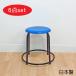���{�� �p�C�v�֎q �����O�t 6�r�Z�b�g �������� �X�^�b�L���O�`�F�A ���ʍ�42cm �ۈ֎q �ۃC�X �X�c�[�� ���|���t�� ��v ������ �u���[ �� mt-072bl-6