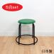 ���{�� �p�C�v�֎q �����O�t 6�r�Z�b�g �������� �X�^�b�L���O�`�F�A ���ʍ�42cm �ۈ֎q �ۃC�X �X�c�[�� ���|���t�� ��v ������ �O���[�� �� mt-072g-6