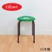 ���{�� �p�C�v�֎q �h�[�i�c 2�r�Z�b�g �������� �X�^�b�L���O�`�F�A ���ʍ�42cm �ۈ֎q �ۃC�X �X�c�[�� ��v ������ �O���[�� �� mt-073g-2
