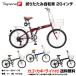 KGK206LL foldable bicycle light weight 20 -inch basket key light carrier attaching Shimano 6 step shifting gears gear 