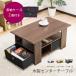  center table wooden drawer attaching table width 80cm low table wooden wood grain stylish Northern Europe Cafe storage case 2 cup middle board space-saving 