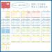 ���L�蒠 �˂� �y �����ꂠ�� �z ���L���N�蒠�y�b��t �ďC�zA6�T�C�Y �J�o�[�t�� 52�y�[�W ���L�a ���N�`�� �\�h�ڎ� �̏d�Ǘ� �֘A�摜2