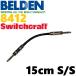 BELDEN 8412 соединительный кабель 15cm S-S( переключатель craft )