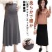  reverse side nappy / reverse side nappy none 2 type maternity skirt maternity wear long skirt sweat skirt reverse side boa free shipping .. clothes production front postpartum maxi height 
