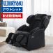 [ регион ограничение иметь ][ производитель прямая поставка ] Fuji медицинская помощь контейнер outlet тигр tiS массажное кресло TR-30( черный ) TR-30(BK)ol