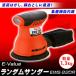 E-Value(�C�[�o�����[):�����_���T���_�[  EWS-220R