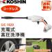 (������) �H�i(KOSHIN):���H�i�F��X���y�݌Ɍ��芄�����i�z�[�d�����@ SJC-1820 sogyo2024 �������@ �K���^�C�v