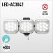 (������) musashi(���T�V):14W�~3���t���[�A�[����LED�Z���T�[���C�g LED-AC3042