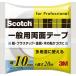3M�i�X���[�G���j �X�R�b�` ��ʗp���ʃe�[�v 10mm�~20m PGD-10