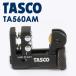 �C�`�l��TASCO (�^�X�R):�}�C�N���`���[�u�J�b�^�[ TA560AM �Ⓚ�E�󒲗p�z�ǍH�� �`���[�u�J�b�^�[