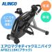 (....) ALINCO( Alinco ): aero Magne tik mini bike 2119 black AFB2119K fitness bike 