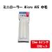 (������) ��ˍ��ѐ���:�y10�z(10�Z�b�g)�~�j���[���[ Micro ACE ���� 2�{�� 13mm 4�C���` 4MS-MIB ���[���[ �h��