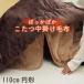 [ производитель прямая поставка ] котацу futon для средний .. одеяло круглый акрил Brown 110cm 1181380066740