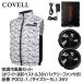 G.B.Z:COVELL �󒲗╗���Z�b�g �x�X�g�^�C�v�E�F�A��36V�o�b�e���[�t�@���t�� L�k�T�C�Y �z���C�g���� P002-1-LL-36v(���[