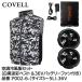 G.B.Z:COVELL �󒲗╗���Z�b�g �x�X�g�^�C�v�E�F�A��36V�o�b�e���[�t�@���t�� 5L�T�C�Y �������� P002-6-5L-36v(���[�J�[