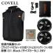 G.B.Z:COVELL �󒲗╗���Z�b�g �t�[�h�t�t���n�[�l�X�Ή��x�X�g�^�C�v�E�F�A��36V�o�b�e���[�t�@���t�� 3L�T�C�Y �u���b�N G1-Bla