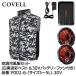 G.B.Z:COVELL �󒲗╗���Z�b�g �x�X�g�^�C�v�E�F�A��30V�o�b�e���[�t�@���t�� 5L�T�C�Y �������� P002-6-5L-30v(���[�J�[