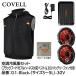 G.B.Z:COVELL �󒲗╗���Z�b�g �t�[�h�t�t���n�[�l�X�Ή��x�X�g�^�C�v�E�F�A��30V�o�b�e���[�t�@���t�� 3L�T�C�Y �u���b�N G1-Bla