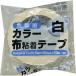  Lynn Ray лента : цвет ткань клейкая лента 50mm×25m белый #384 упаковка лента ткань клейкая лента машина la- ткань лента #384