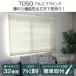 TOSO(to-so-): aluminium шторы [s Pola R] слоновая кость ширина 88cmX высота 183cm 00722074