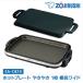 (....) Zojirushi ma horn bin : Zojirushi hotplate ....1 sheets [ width length wide ] black EA-DE10-BA genuine products manufacturer guarantee 1 year 