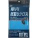 KB�Z�[����:�ԓ��@���N���X KB2000 ��� �ԓ��|�� �@���グ �}�C�N���t�@�C�o�[ KB2000