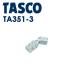 �����ͥ�TASCO (������):�����Υ��� TA351-3 ������Ϣ���� ������