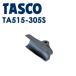 ͥTASCO ():٥ѥ15/8 TA515-305S ٥ѥ(3D4D塼) (15/8)