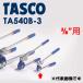 ichinenTASCO (tasko):2 ступенчатый Quick action Ben da-(3/8) TA540B-3 кондиционер инструмент Ben da- рычаг тип Ben da-