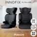  детское кресло детское сиденье ISOFIX наклонный Kids Junior легко устанавливается безопасность стандарт соответствие требованиям автомобильный машина сиденье 3~12 лет DAIICHI INNOFIX JUNIOR