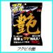 �i���K�㗝�X�j �\�t�g99 �t�N�s�J�� �i���b�N�X/WAX�j SOFT99 �R�R�o�����[