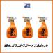 �i���K�㗝�X / ���������j �\�t�g99 ��X�K���R �g���K�[�~3�{�Z�b�g�̔� �i�����R�[�g�j SOFT99 �R�R�o�����[