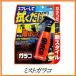 �i���K�㗝�X�j �\�t�g99 �~�X�g�K���R �i����/�K���X�R�[�e�B���O/glaco�j SOFT99 �R�R�o�����[