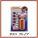 �i���K�㗝�X�j �\�t�g99 �K���R �u���C�u �i����/�K���X�R�[�e�B���O/glaco�j SOFT99 �R�R�o�����[