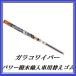ソフト99 Y-7 ガラコワイパー パワー撥水 輸入車用替えゴム 「サイズ：450mm / ゴム幅：6mm」（SOFT99）【ココバリュー】