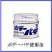 �i���K�㗝�X�j �\�t�g99 �{�f�[�p�e���p�� �i99�H�[�j SOFT99 �R�R�o�����[