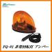  официальный агент Daiji Industry FQ-01 экстренный указатель поворота янтарь DC12V для meru Tec /Meltec здесь value 